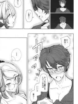 Shinshi Tsuki Maid No Sophie-San 1_36