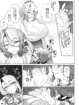 Shinshi Tsuki Maid No Sophie-San 1_40