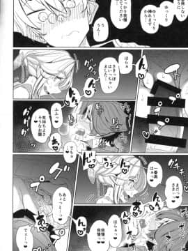 Shinshi Tsuki Maid No Sophie-San 1_43