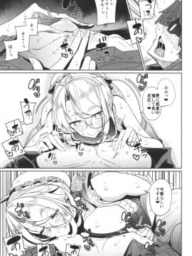 Shinshi Tsuki Maid No Sophie-San 1_50
