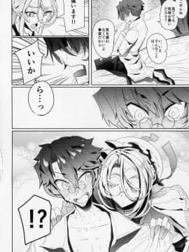 Shinshi Tsuki Maid No Sophie-San 2_21