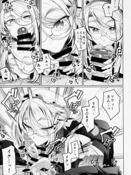 Shinshi Tsuki Maid No Sophie-San 2_26