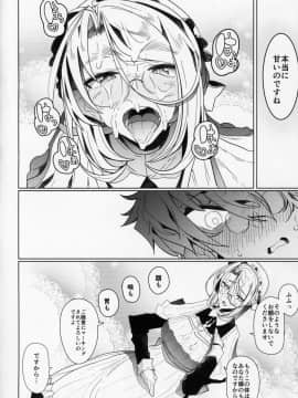 Shinshi Tsuki Maid No Sophie-San 2_35