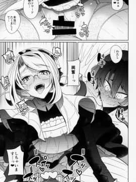 Shinshi Tsuki Maid No Sophie-San 2_38