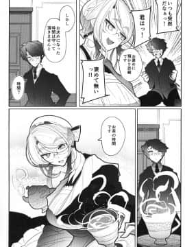 Shinshi Tsuki Maid No Sophie-San 3_05