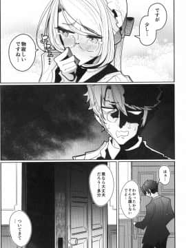 Shinshi Tsuki Maid No Sophie-San 3_10