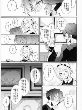 Shinshi Tsuki Maid No Sophie-San 3_14
