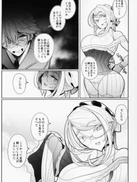 Shinshi Tsuki Maid No Sophie-San 3_16