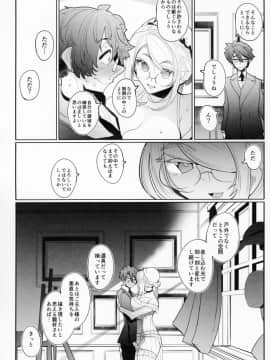 Shinshi Tsuki Maid No Sophie-San 3_17