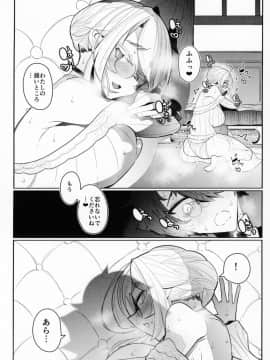 Shinshi Tsuki Maid No Sophie-San 3_37