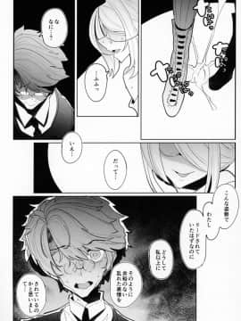 Shinshi Tsuki Maid No Sophie-San 3_43