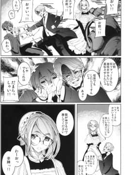 Shinshi Tsuki Maid No Sophie-San 4_06