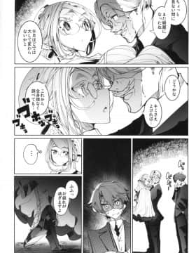 Shinshi Tsuki Maid No Sophie-San 4_11