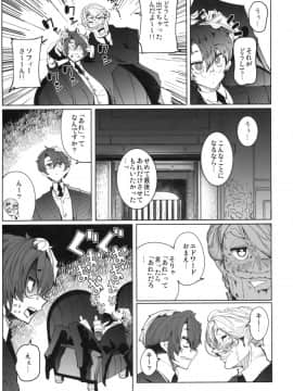 Shinshi Tsuki Maid No Sophie-San 4_14