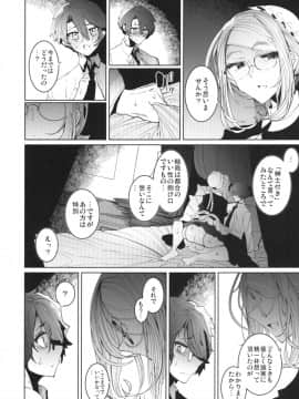 Shinshi Tsuki Maid No Sophie-San 4_35