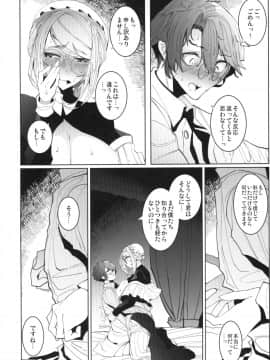 Shinshi Tsuki Maid No Sophie-San 4_37