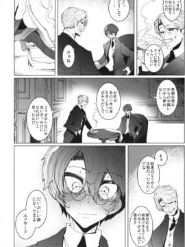 Shinshi Tsuki Maid No Sophie-San 4_53