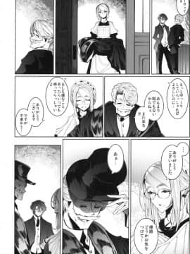 Shinshi Tsuki Maid No Sophie-San 4_55