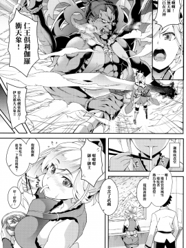 Hodasare Sugite Tatenai No!_02