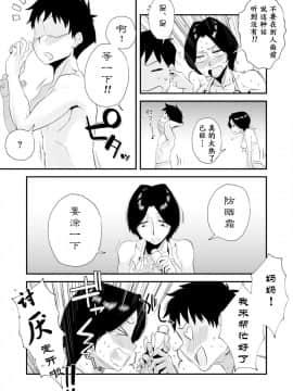 Ano! Okaa-San No Shousai ~Shimin Pool Hen~_07