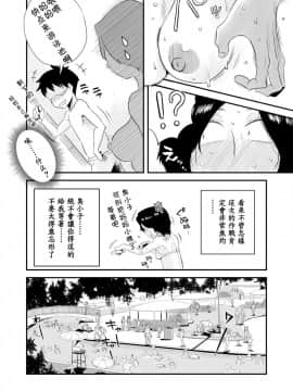 Ano! Okaa-San No Shousai ~Shimin Pool Hen~_10
