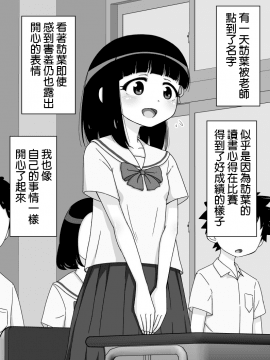 Osananajimi Saimin Choukyou Nikki_112