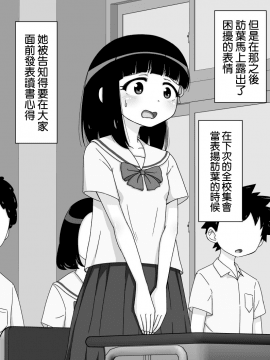Osananajimi Saimin Choukyou Nikki_113