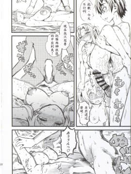 Seisai Wa Gomu-Nashi Sex_24