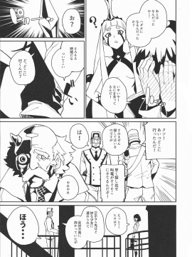 Darling In The Princess_05