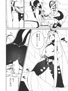 Darling In The Princess_08