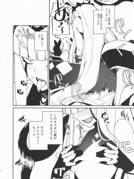 Darling In The Princess_09