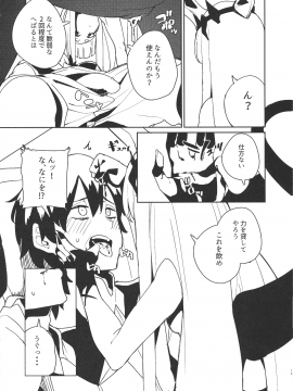 Darling In The Princess_12