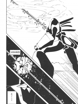 Darling In The Princess_17