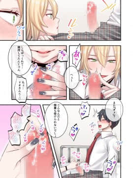 Class De Otoko Wa Boku Hitori!? ~Kawaii Anoko-Tachi Ni Kakomarete~_014
