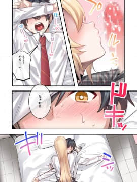 Class De Otoko Wa Boku Hitori!? ~Kawaii Anoko-Tachi Ni Kakomarete~_023