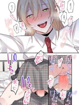 Class De Otoko Wa Boku Hitori!? ~Kawaii Anoko-Tachi Ni Kakomarete~_028