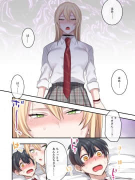 Class De Otoko Wa Boku Hitori!? ~Kawaii Anoko-Tachi Ni Kakomarete~_031