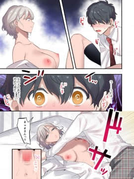 Class De Otoko Wa Boku Hitori!? ~Kawaii Anoko-Tachi Ni Kakomarete~_034