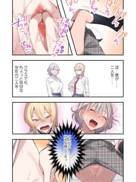 Class De Otoko Wa Boku Hitori!? ~Kawaii Anoko-Tachi Ni Kakomarete~_042