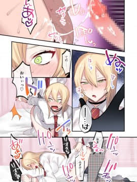 Class De Otoko Wa Boku Hitori!? ~Kawaii Anoko-Tachi Ni Kakomarete~_044
