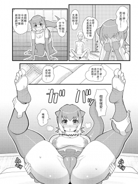 Kotsume-Chan Asobou_07