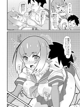 Motto Asobou Kotsume-Chan_17
