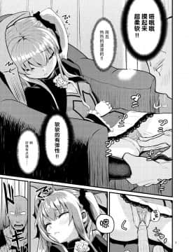 Hizashi No Naka No Elsie_08