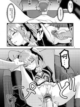 Hizashi No Naka No Elsie_10