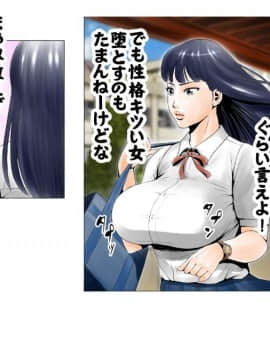 Moto AV Danyuu Kyoushi No Kimoyama Sensei "NO CUT-VERSION"_006
