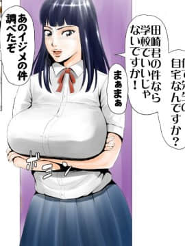 Moto AV Danyuu Kyoushi No Kimoyama Sensei "NO CUT-VERSION"_011