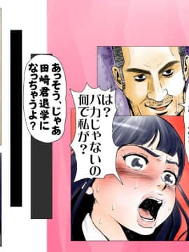 Moto AV Danyuu Kyoushi No Kimoyama Sensei "NO CUT-VERSION"_013
