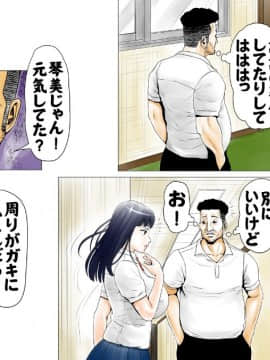 Moto AV Danyuu Kyoushi No Kimoyama Sensei "NO CUT-VERSION"_033
