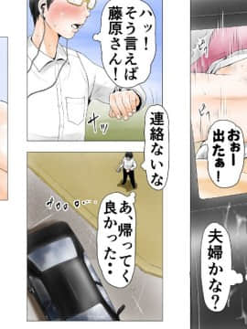 Moto AV Danyuu Kyoushi No Kimoyama Sensei "NO CUT-VERSION"_059