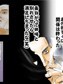 Moto AV Danyuu Kyoushi No Kimoyama Sensei "NO CUT-VERSION"_062